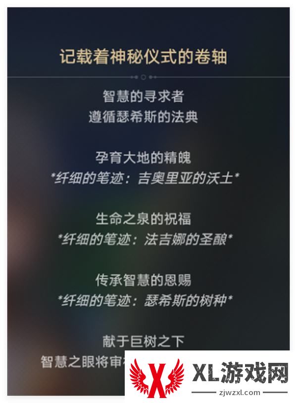 《崩坏星穹铁道》无果之树成就解锁攻略2