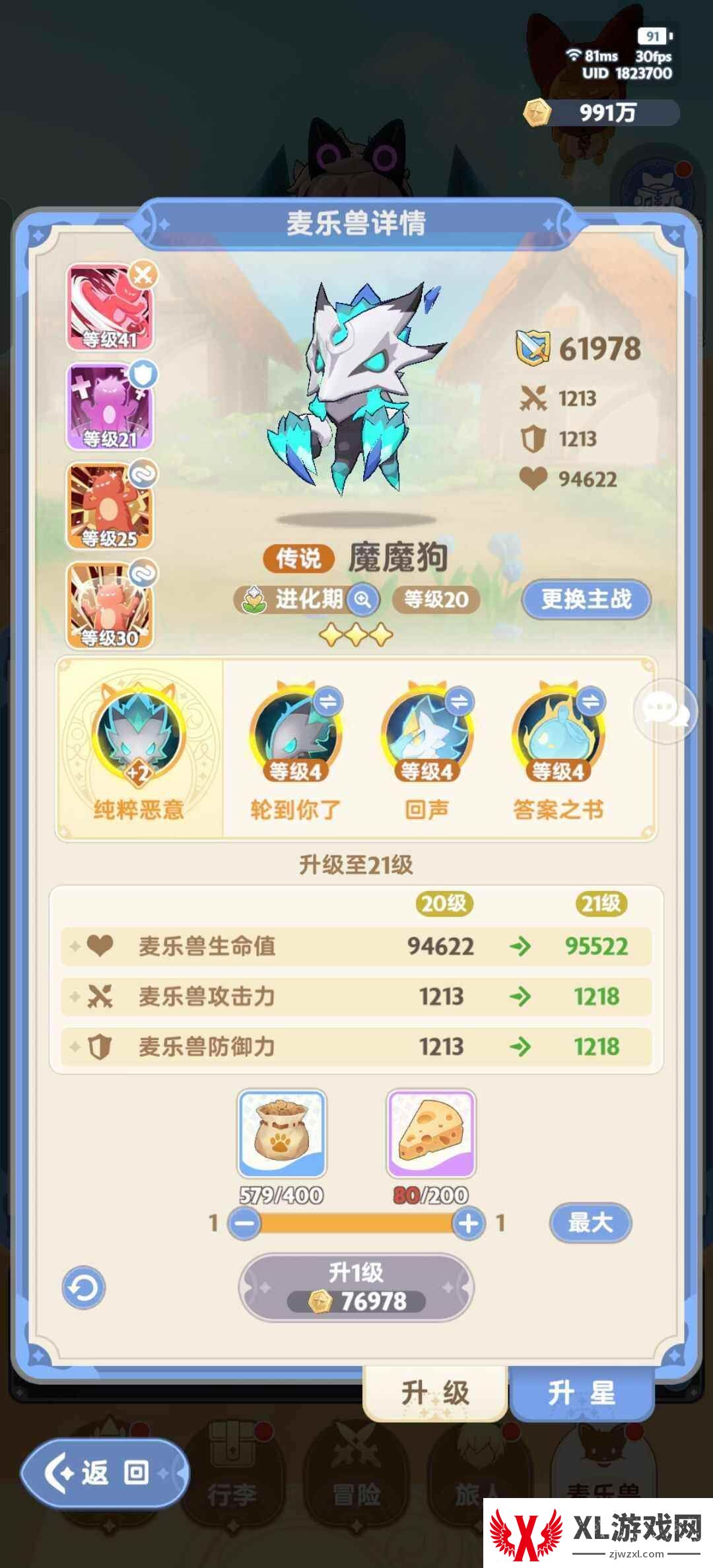 《出发吧麦芬》游侠全自动怎么加点配宠平民游侠全自动搭配攻略3