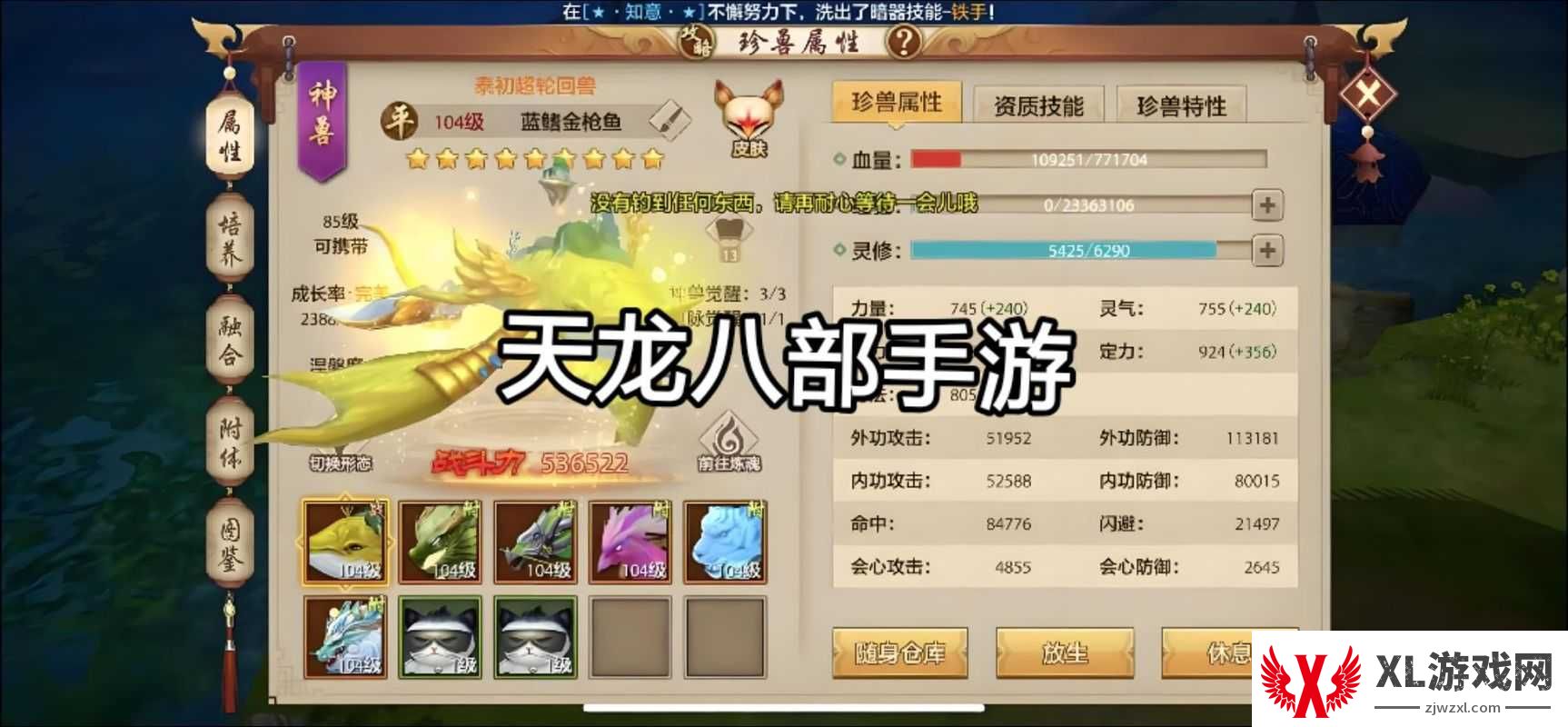 天龙私服封神榜Top5!隐藏福利太多直接氪爆攻略