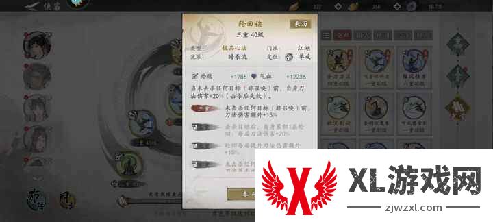 《墨剑江湖》峨眉剑怎么搭配技能峨眉剑技能搭配攻略1