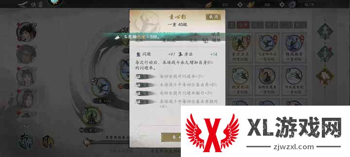《墨剑江湖》峨眉剑怎么搭配技能峨眉剑技能搭配攻略3