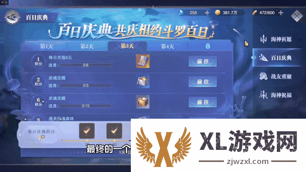 魔力龙组合百日庆典任务通关秘诀!炎白雪组合零失误技巧大公开