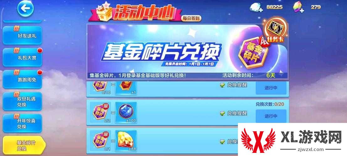 天天酷跑助跑饮料到底值不值?实测5个隐藏技巧让你秒变大神!