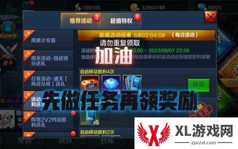 全民突击1月16日活动大全!这些隐藏奖励你抢到了吗?