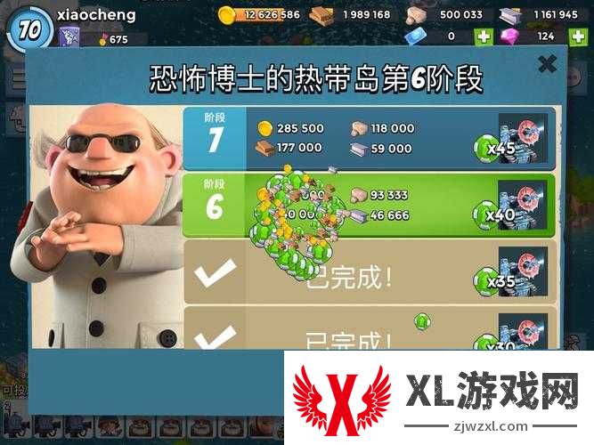 海岛奇兵5月29日博士5必看!零失误通关秘诀大公开