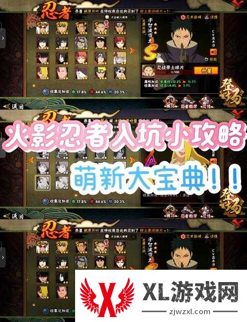 火影超变版公测来袭!福利暴击+隐藏剧情,这次错过血亏!