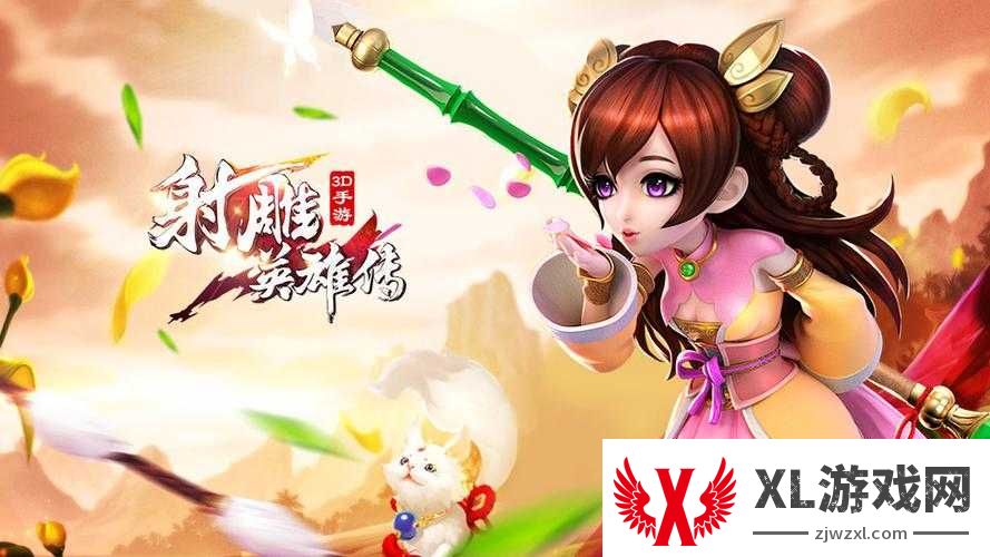 射雕英雄传3D英雄选择攻略!这几位天花板级角色直接封神