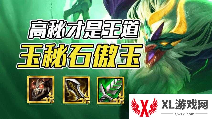 云顶之弈玉龙换形迭嘉版本运营答案!独家隐藏套路让你稳吃分!