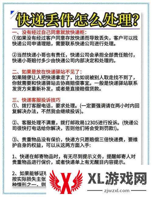 可靠的快递pp在哪下载?手机版超简单!手把手教你避开套路