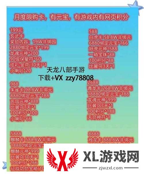 天龙八部3D四喜丸子礼包速领攻略!免费领取绝版福利手慢无