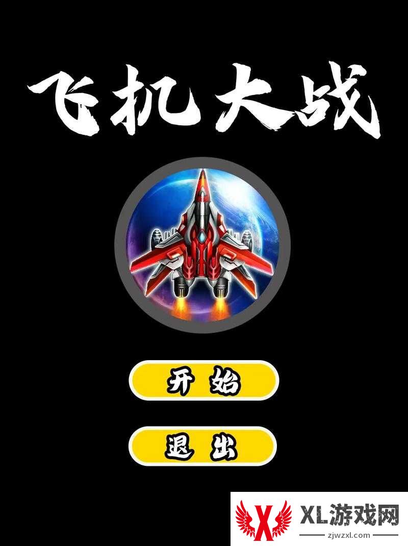 全民飞机大战铁流火箭弹实测!这伤害绝了,看完直接上头!