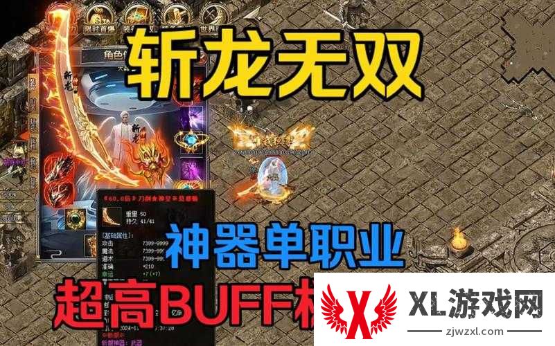 传奇玩家必看!热门传奇私服发布网免费装备随便拿,速来抄作业!