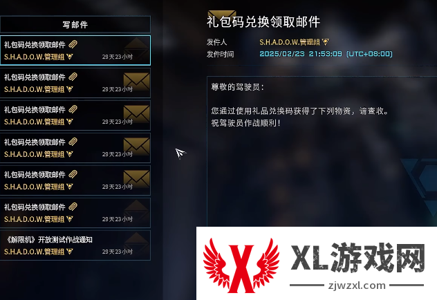 解限机兑换码在哪用