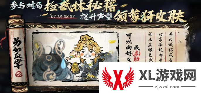 王者荣耀10v10武林秘籍什么时候掉落：地图资源争夺战解析