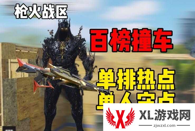 全民突击PK场一枪定胜负?这10条血泪经验让你横扫战场!