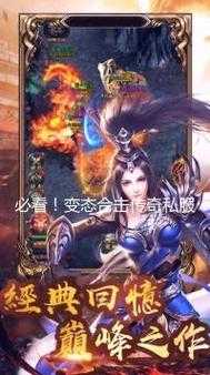 爆肝整理!传奇SF战力飙升必看攻略,萌新秒变大佬!