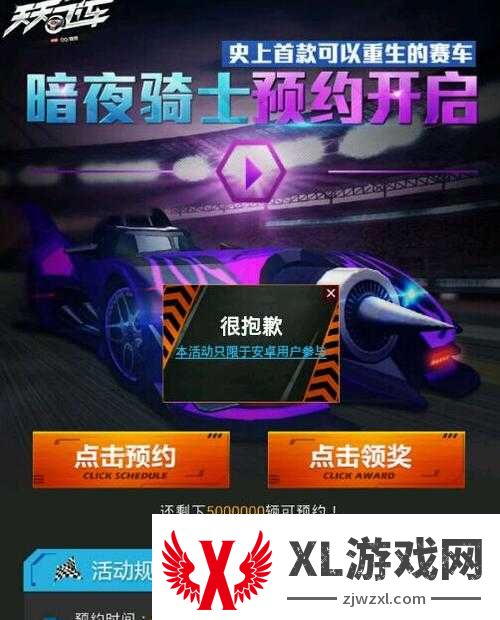 暗夜骑士VS苍炎满级属性大乱斗!谁才是天天飞车终极神车?