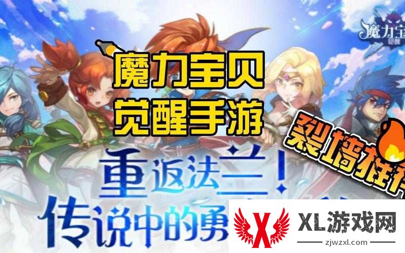 魔力宝贝手游VIP特权全解析!这些隐藏福利不看真的亏大了!
