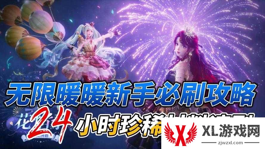 手残党必看!暖暖环游世界三连抽零失误攻略,亲测暴击率翻倍!
