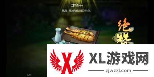 剑网3指尖江湖炸鱼干做法大公开!5步教你轻松获取绝美美味