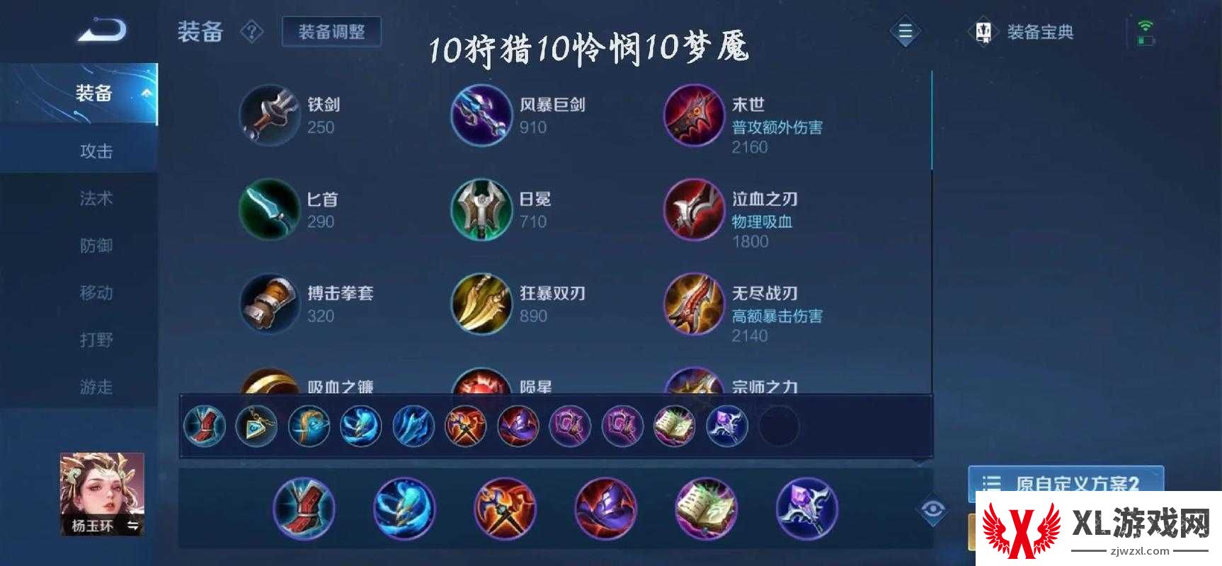 王者荣耀杨玉环出装与打法攻略:如何最大化她的输出与生存能力?