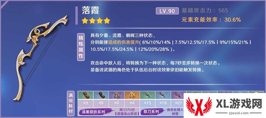 原神夜兰4星武器推荐TOP10:4.3版本适配性分析,伤害最大化毕业武器全解析