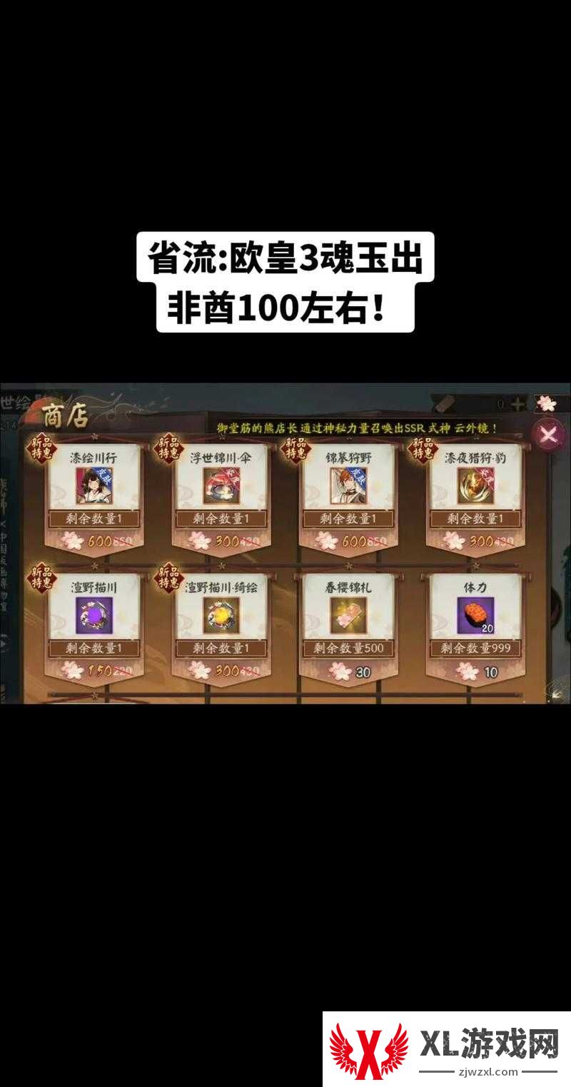挑战你的运气与技巧:揭秘阴阳师源博雅乐逐飞墨的独特获取途径
