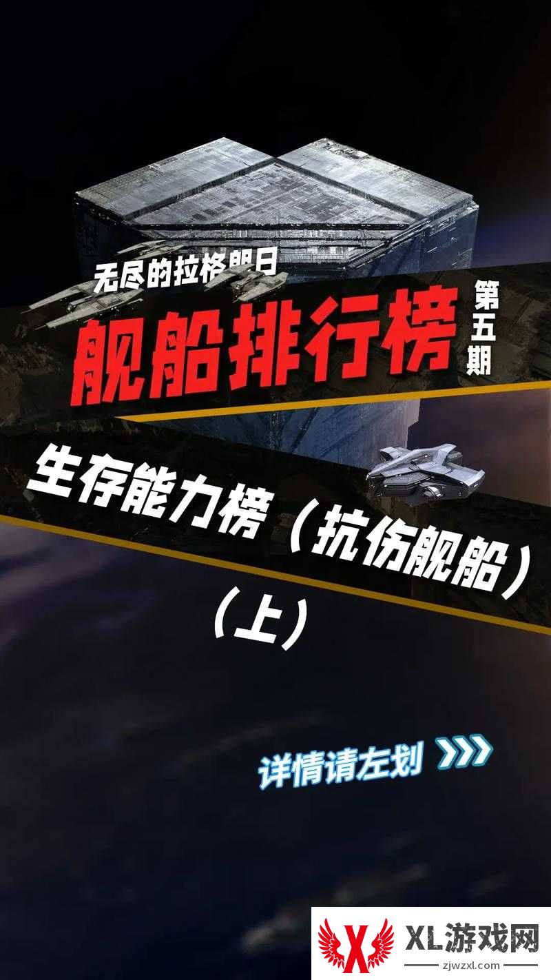 在无尽的拉格朗日中,如何科学搭配舰船以最大化战斗力和资源效率?