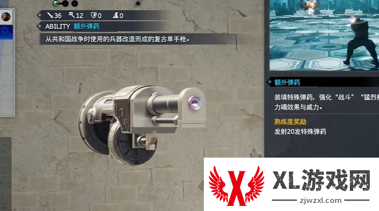 最终幻想7重生大口径枪怎么获得
