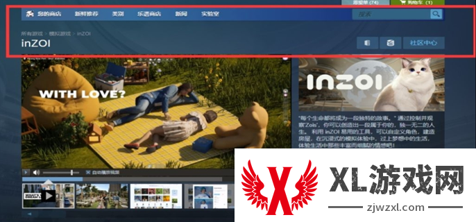 inZOI试玩demo免费领取方法图三