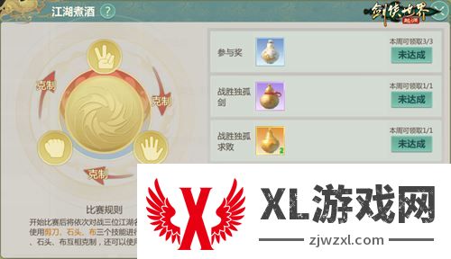煮酒论英雄！剑侠世界