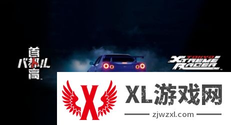 《首都高赛车》抢先体验版宣布1月23日推出