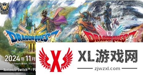 《勇者斗恶龙》HD-2D版前两部期待度 1代没人气