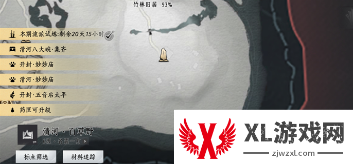 燕云十六声20个掌中宝位置大全图一