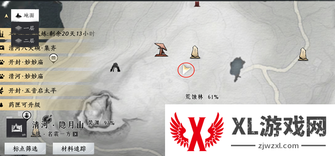 燕云十六声20个掌中宝位置大全图二十三
