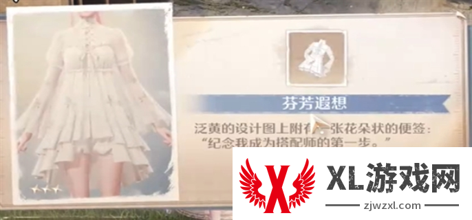 无限暖暖时装宝箱全部收集攻略图三