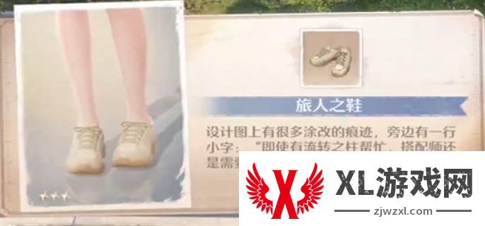 无限暖暖时装宝箱全部收集攻略图十七
