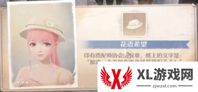 无限暖暖时装宝箱全部收集攻略图二十二