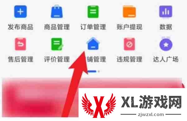 抖店怎么设置支付方式