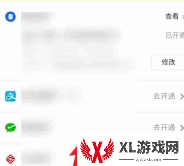 抖店怎么设置支付方式