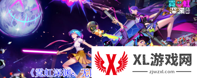 霓虹深渊无限宠物小海怪有什么技能