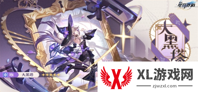 崩坏星穹铁道大黑塔突破材料一览图一