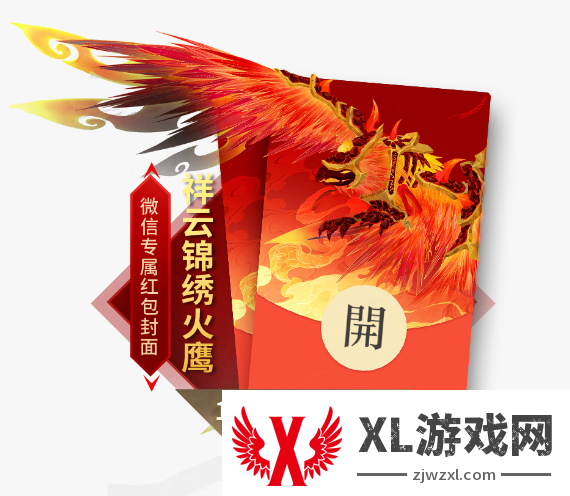 魔兽世界微信红包封面怎么获得