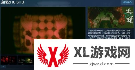 点击式冒险恐怖游戏《追曙》Steam页面开放
