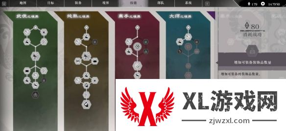 真三国无双起源怎么增加装饰栏