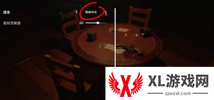 骗子酒馆中文模式更换方法图四