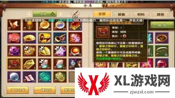 天龙八部私服发布网推荐！手把手教你找到绝密入口，免费领取稀有装备