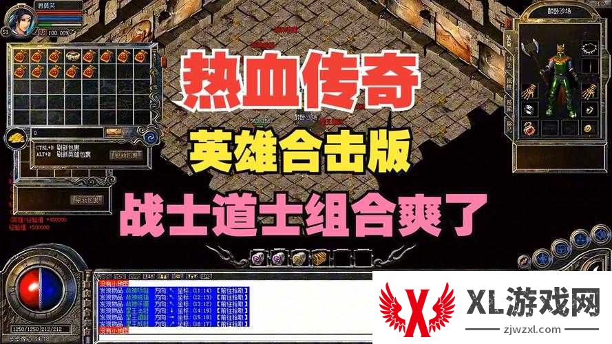 热血传奇私服最新盘点！爆装率爆表，兄弟重聚战服血战到底