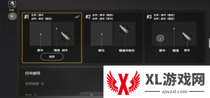 未来之役设置方案推荐图一