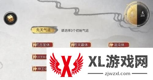 鬼谷八荒先天气运最强搭配推荐攻略2024